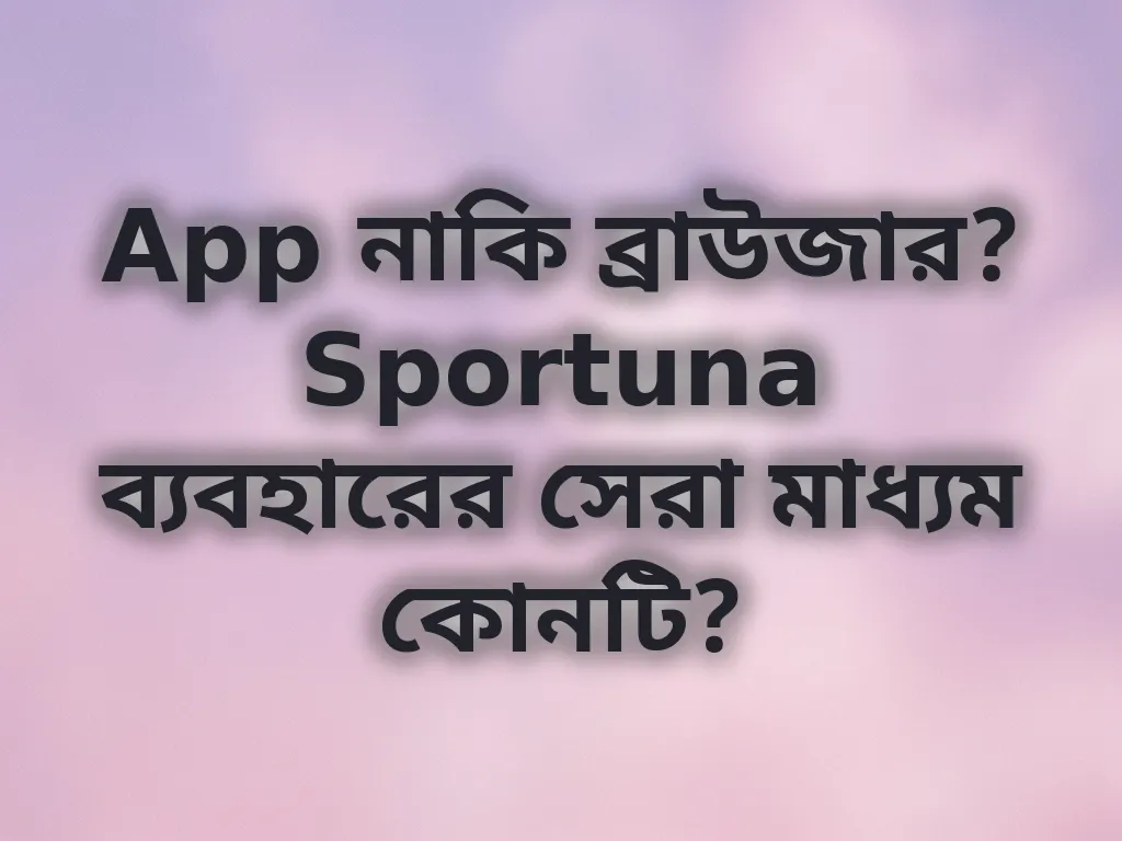 App vs Browser